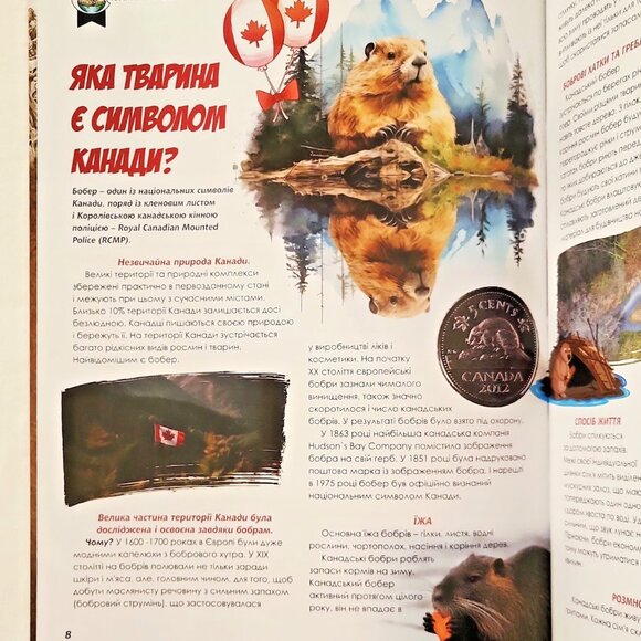 Ukrainian Magazine Pозумні діти Smart Kids 2023 Komikc - Toronto Canada - New - Picture 4 of 11